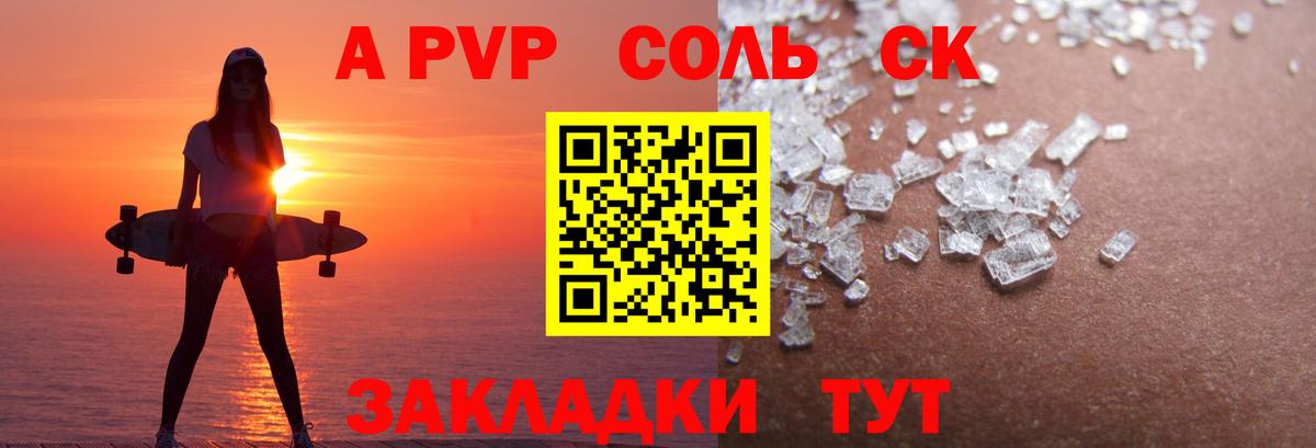 Alpha PVP  Alfa_PVP СК  Гусиноозёрск  Вход с VPN  Alfa_PVP СК КРИС 