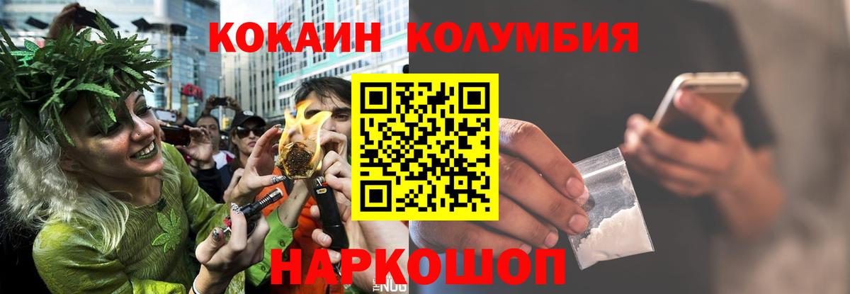 COCAIN Эквадор  Гусиноозёрск  Cocaine  Cocaine Колумбийский 