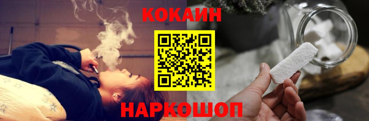 Cocaine VHQ  Вход с VPN  Гусиноозёрск  Кокаин Columbia 
