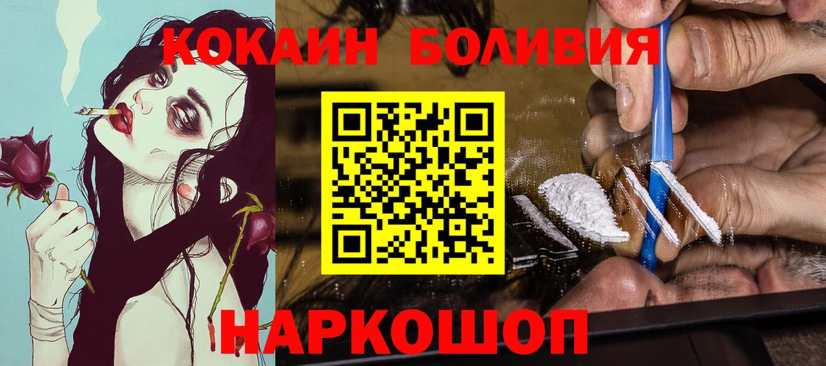 COCAIN Эквадор Гусиноозёрск