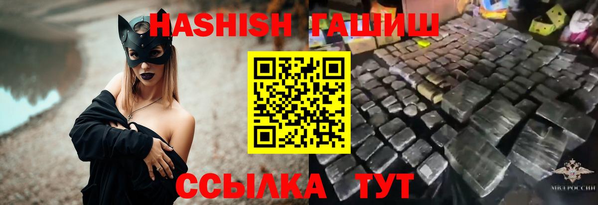 ГАШ ice o lator Гусиноозёрск