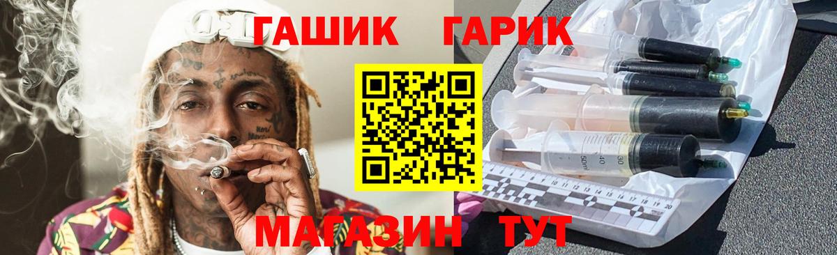 ГАШ гашик  Вход с VPN  Гусиноозёрск 