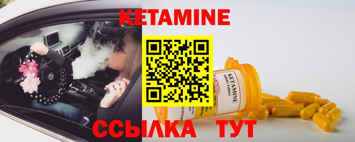 Кетамин ketamine  Вход с VPN  Гусиноозёрск 
