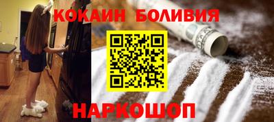 кокаин колумбия Бийск