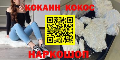 кокаин перу Беслан