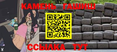 синтетический гашиш Берёзовский