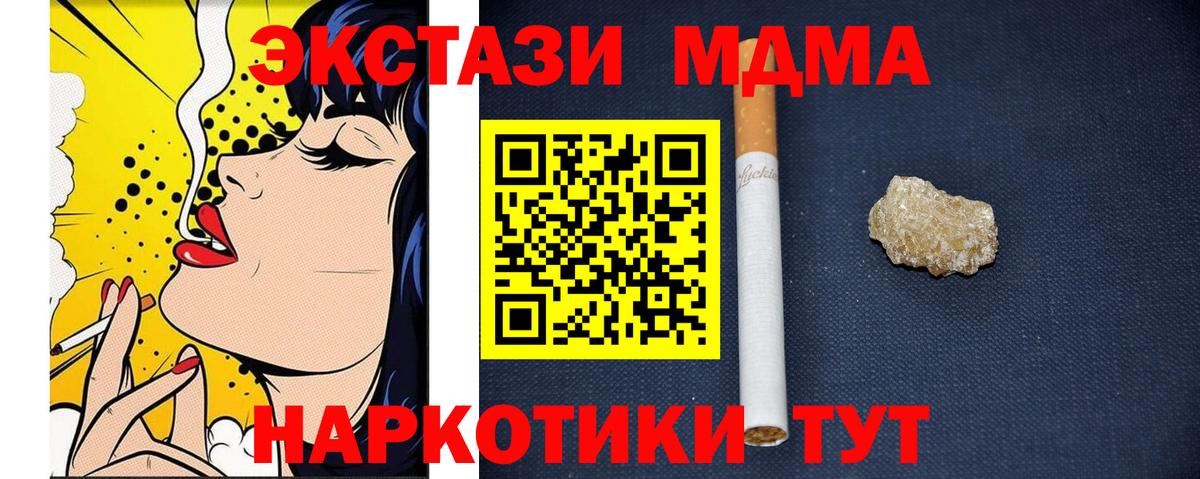 Гусиноозёрск  MDMA Molly  MDMA VHQ  Вход с VPN 