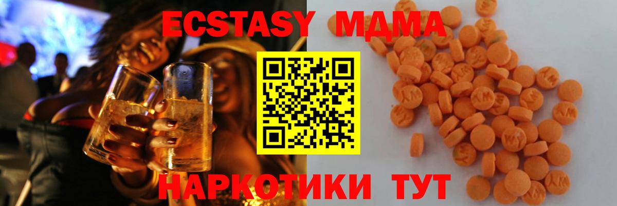 MDMA  МДМА Molly  Гусиноозёрск  MDMA VHQ 