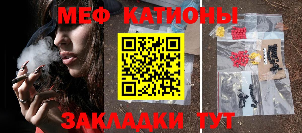 МЯУ-МЯУ  Вход с VPN  МЕФ мука  Гусиноозёрск  МЕФ  Меф mephedrone 