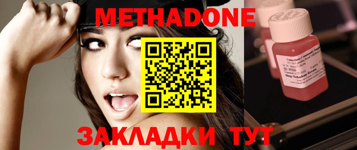 Метадон кристалл  Гусиноозёрск  МЕТАДОН белоснежный 