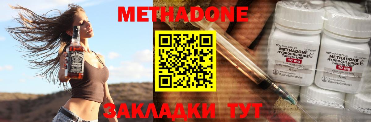 Гусиноозёрск  omg tor  Вход с VPN  МЕТАДОН кристалл  Метадон кристалл 