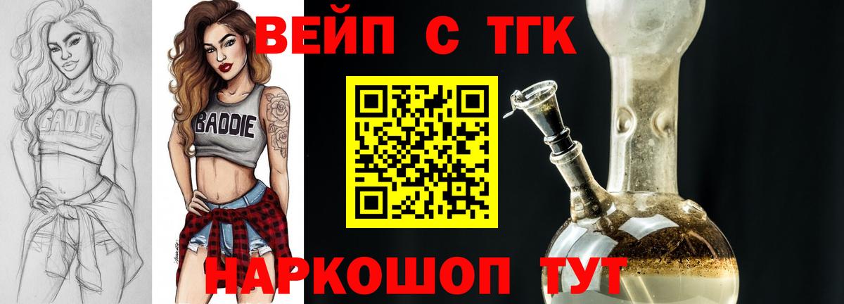 ТГК THC oil Гусиноозёрск