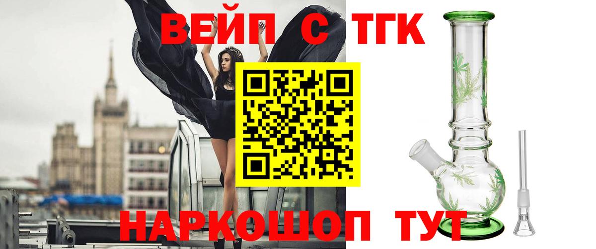 Гусиноозёрск  ТГК Wax  продажа наркотиков  Вход с VPN 