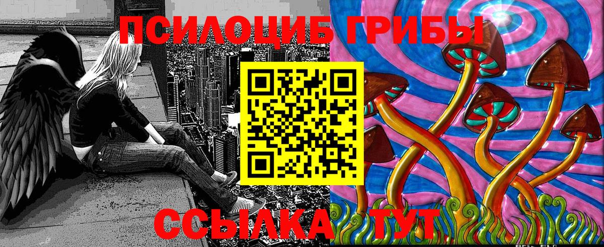 Галлюциногенные грибы мицелий Гусиноозёрск